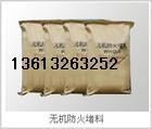 供应无机防火堵料